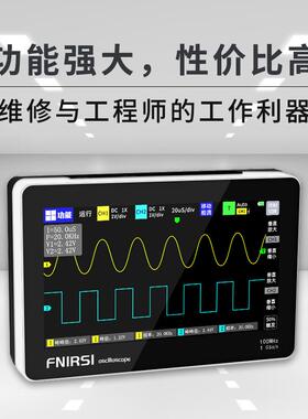平板数字示波器FNIRSI-1013D双通道100M带宽1GS采样小型便携式
