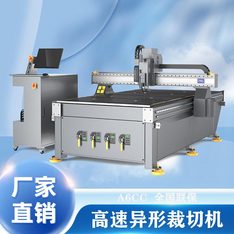 数控速异形裁切机亚克力板材数控切割机广告标识工艺品镂空cnc