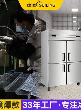 穗凌冰柜商用全铜管制冷不锈钢冷藏冷冻E款保鲜操作台冰柜
