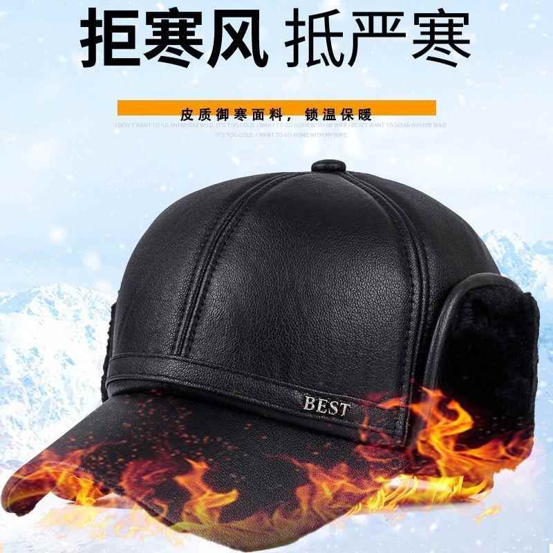 帽子男款2025新款防寒保暖皮帽冬季老人毛绒护耳帽加厚防风爷爷帽