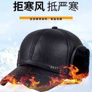 帽子男款2025新款防寒保暖皮帽冬季老人毛绒护耳帽加厚防风爷爷帽