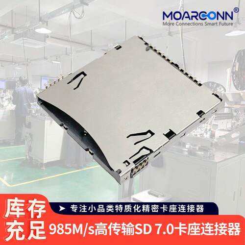 现货速发SD卡座连接器 带开关18pin数码板下型安防自弹7.0SD卡座
