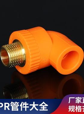 金乙牛 橙色ppr水管配件4分6分1寸20 25 三通热熔管暖气直接弯头