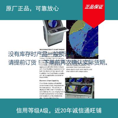 供应斯伯利074900-0000-0004926-AC电罗经控制面板船用仪器仪