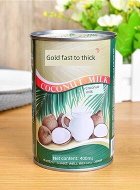 金酷达浓椰奶椰汁400ml*4罐/份椰奶冰淇淋西米冰粥罐装烘焙调味料