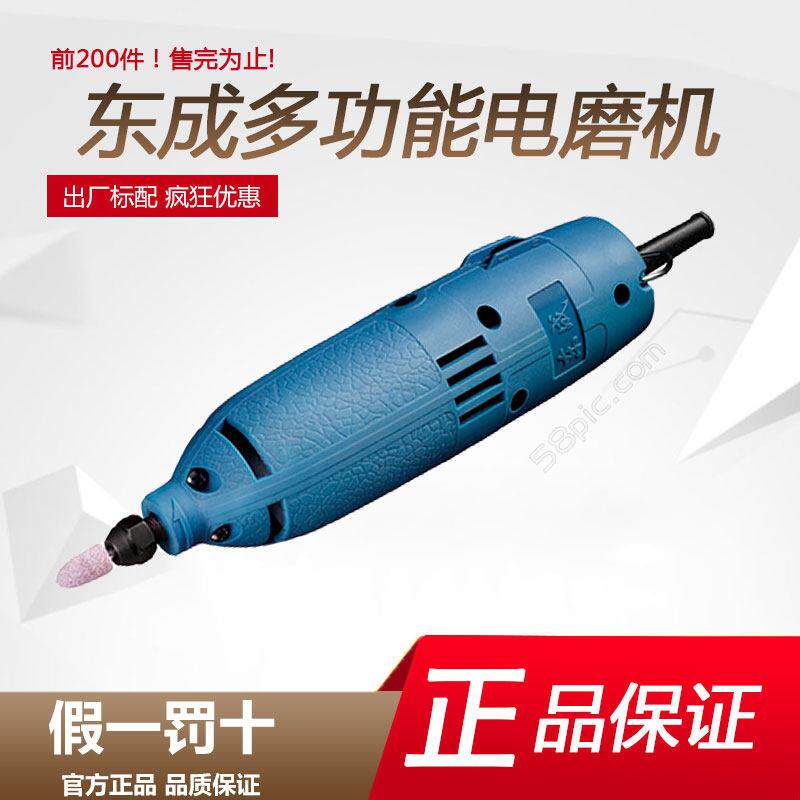 东成FF02/03-10小型电磨机打磨笔内磨工具玉石雕刻抛光电动直磨器