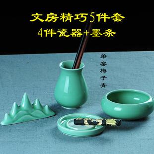 高档龙泉青瓷书房套四宝用品笔洗笔砚笔架笔架毛初者陶学瓷器皿