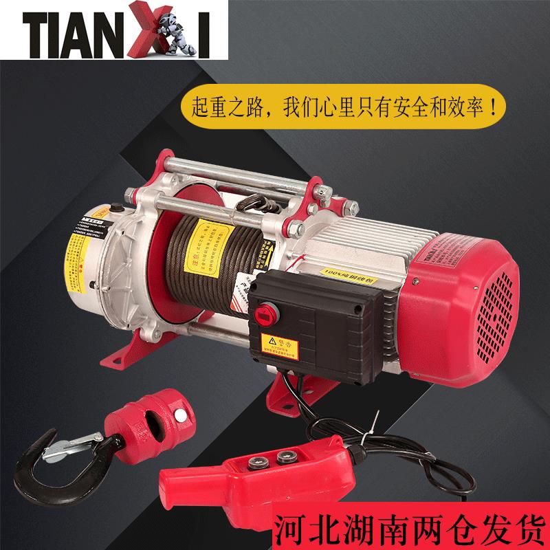 新型铝壳提升机100米卷扬机现货220V/80V钢丝绳电动葫芦