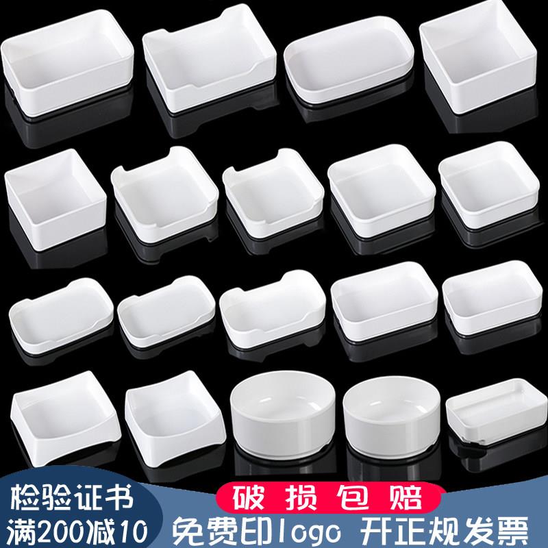 密胺白色串串香盘子火锅备盘子叠加自助烤肉盘商用饭厅海底捞餐具
