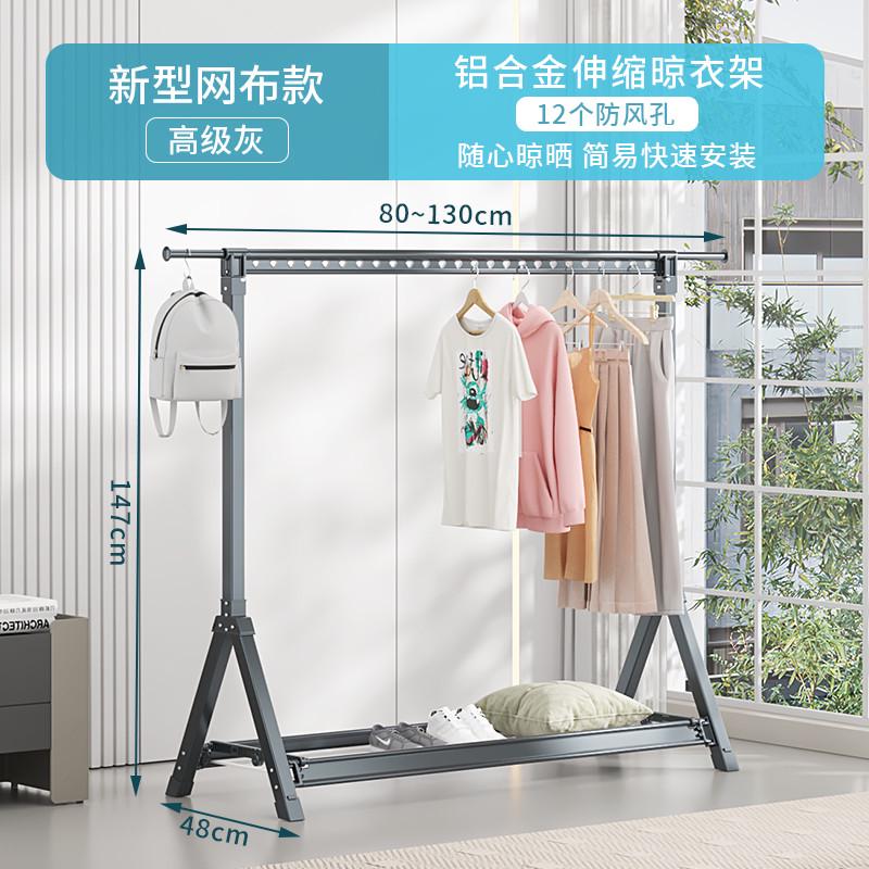 架子家用晾衣架阳台折叠衣架铝合金晾衣杆晒被子落地室内伸缩