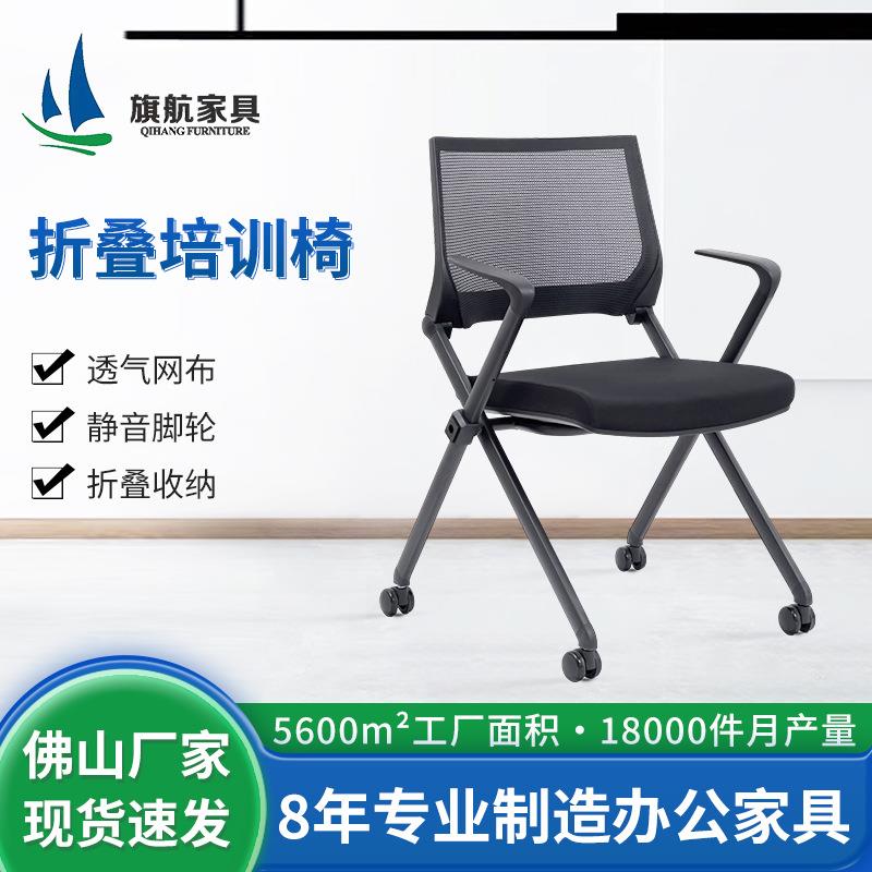 折叠椅教室课桌椅可拆培训椅移动带轮会议椅新闻椅靠背会议室用椅