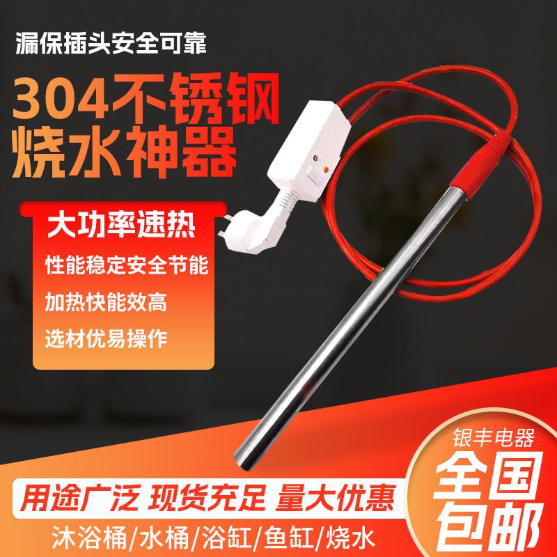 单头热得快潜水式浴缸桶盆水池烧水潜水大功率电加热棒单端加热管