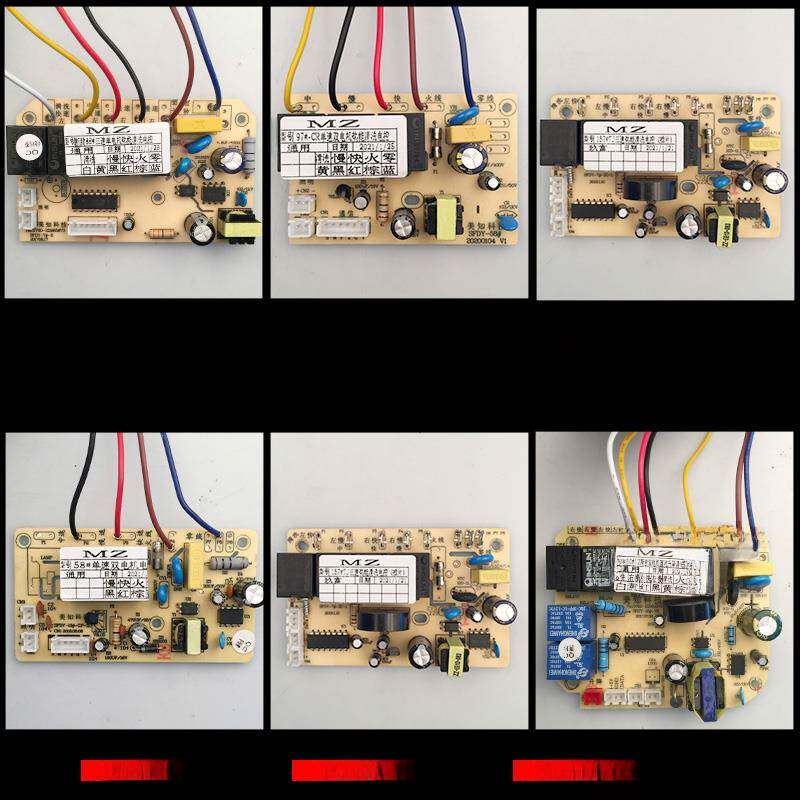 5针6针抽油烟机开关主板电路板配件吸烟机电脑控制板电源板双电机