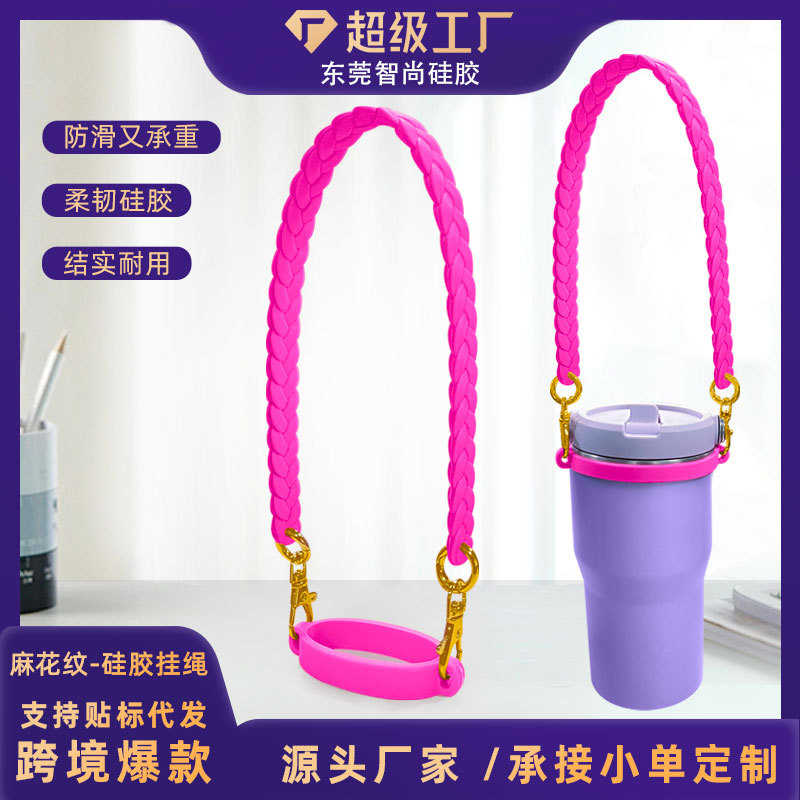 杯套owala水杯挂绳水瓶吊带水杯提手硅胶杯绑带便携绳套水杯背带