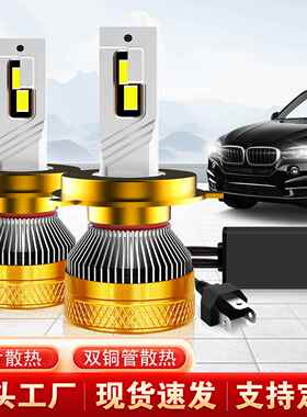 双铜管鳍片款汽车led大灯BZ95大功率220W改装远近光H7 H4 H11汽车