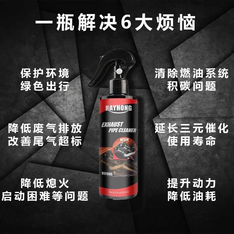 摩托车排气管清洗剂汽车尾喉清洁积碳不锈钢翻新氧化除锈剂保养