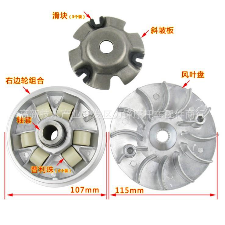 新款直销踏板助力摩托车牌前皮带轮GY6125主动轮GY6150移动轮离合