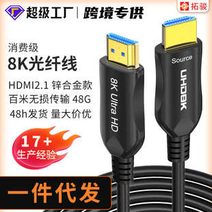 HDMI光纤线8K 120Hz电视电脑投影光纤高速工程高清连接线 60Hz