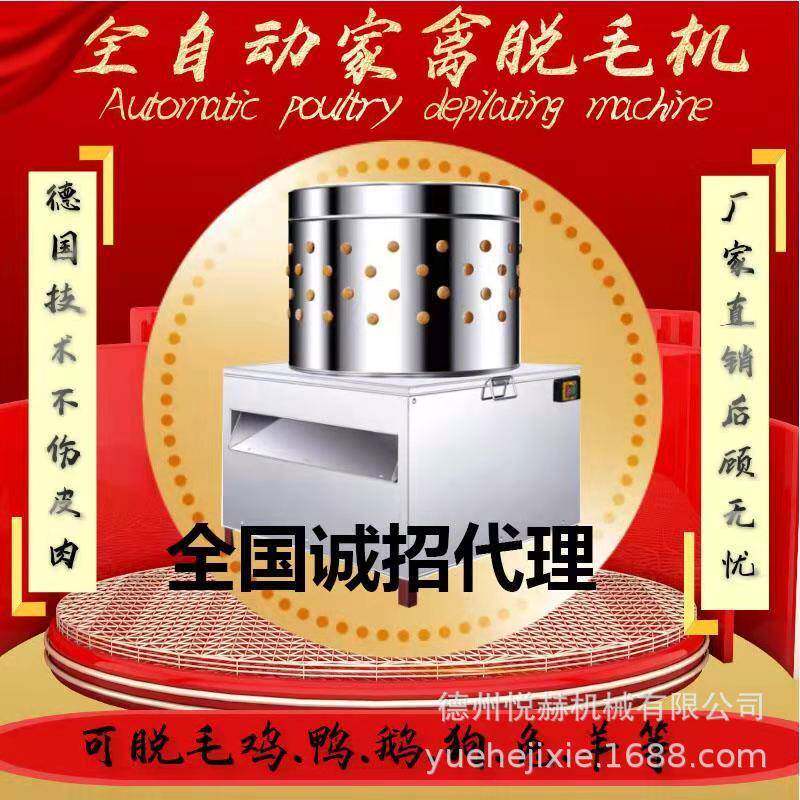 脱毛机鸡鸭鹅兔鸽子褪毛机大小型不锈钢鸡全自动家用家禽抜打毛机