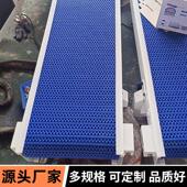 塑料炼板网带输送机PVC炼条式 输送机网带 输送带pp转弯提升机50.8