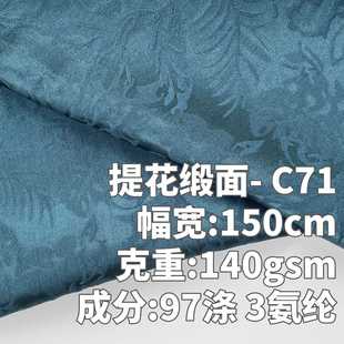 提花布料 纹连衣裙垂时尚 新中式 国风缎面汉服 感暗女装 面料衬衫