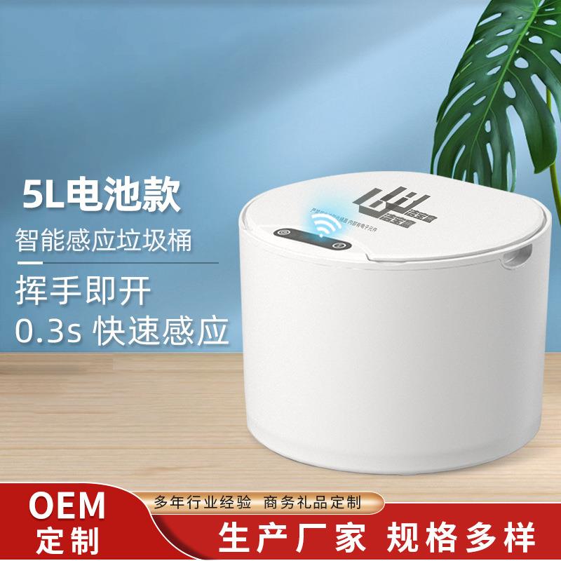 智能垃圾桶自动感应式家用卧室厨房浴室防臭垃圾桶高颜值集采