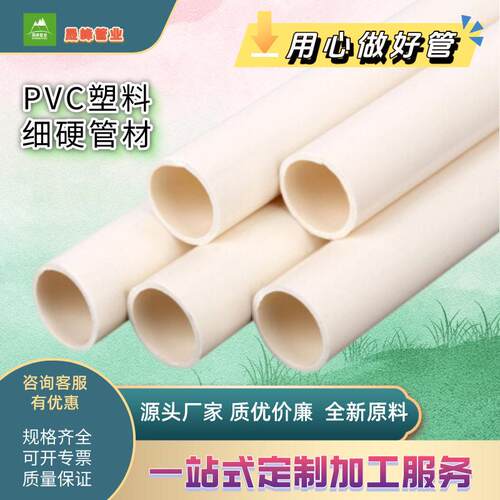 厂家定制PVC低压农田灌溉管园林排水养殖输水浇地节水管