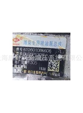 喷油泵B6PNQ586R和H41521081002CB4P247和61260108024911B2