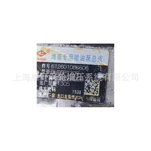 喷油泵B6PNQ586R和H41521081002CB4P247和61260108024911B2