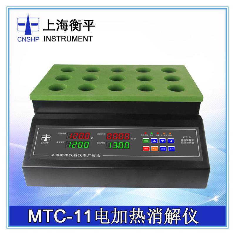 供应赶酸器MTC-11电加热炉高温消解仪试管加热器