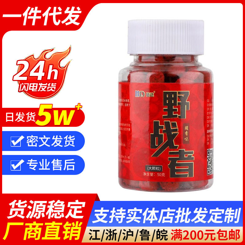 鱼饵通杀懒人颗粒状饵料小药野钓黑坑钓鱼鲤鱼鲫鱼草鱼罗非