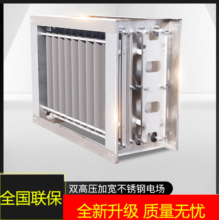 商用无烟烧烤车油烟净化一体机净化器专用铝制高低压电场配件