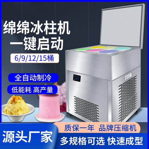 六桶雪花冰机制冰机商用冰砖机冰柱机9桶12桶15桶全自动冰块大型