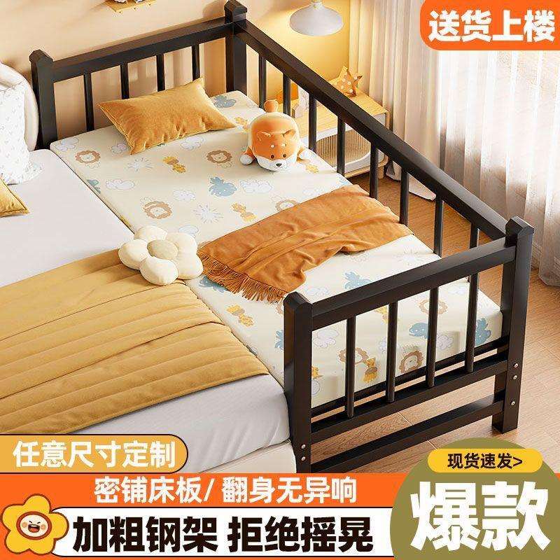 铁艺儿拼床带护KSO栏接小床人床单婴儿男孩女孩公主床童边床加宽