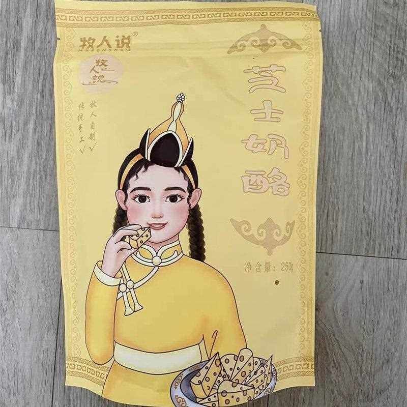 促销牧人说三角芝士奶酪块无添加蔗糖蒙古特产牛奶片儿童零食奶制