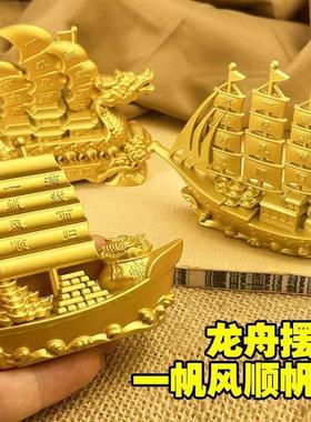 创意纯黄铜一帆风顺帆船摆件酒柜装饰品工艺礼品摆饰办公室客厅桌