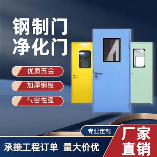 厂家直销防晒304不锈钢净化门消防双开门垂直PVC快速钢制车间供应