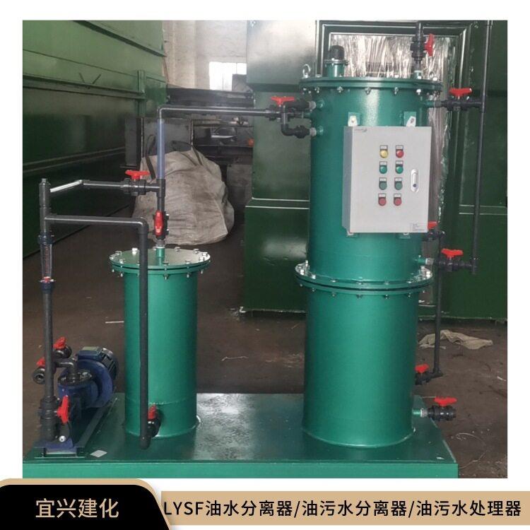 港口维修冲洗场地油污水处理设备不锈钢油水分离器