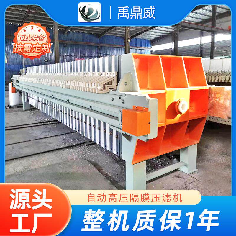 全自动高压隔膜压滤机工业泥浆脱水过滤固液分离设备