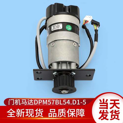 西继迅达3600 5200 ECO轿门门机马达DPM57BL54.D1-5门电机全新