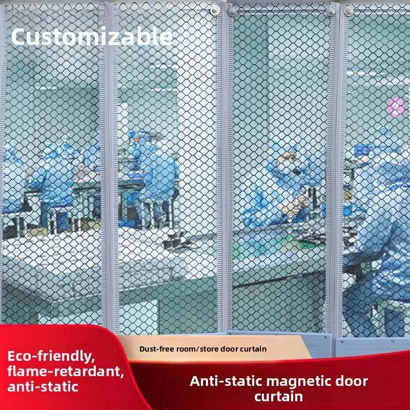 Pvc防静电透明网磁门帘阻燃无尘车间软门帘数字工厂隔断门帘