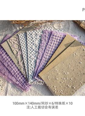 痛包背景纸素材蓝绿色扎包扎板装饰物材料古风小食量环创