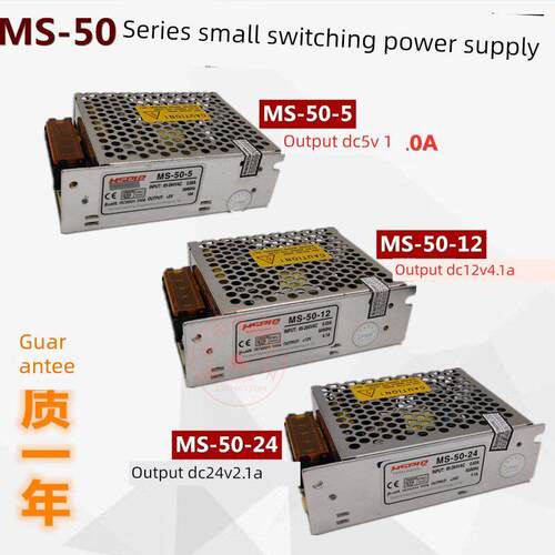 宏盛小型机组开关电源变压器Ms-50W-5 10A/12V 4A/Ms-50-24 2.1A