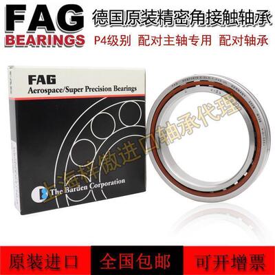 德国FAG B71812 71813 71814 71815 71816 71817C/E-T-P4S-UL轴承
