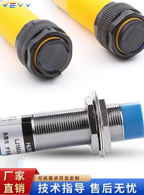 常开接近开关按钮漫反射传感器磁性物体检测触发光电开关