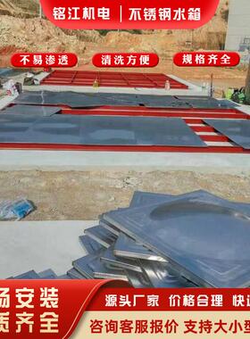 厂家推荐 不锈钢水箱 304方形水箱 方形楼顶水箱