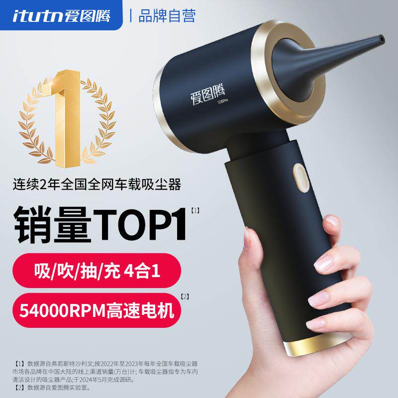 爱图腾车载吸尘器大吸力无线手持汽车用车内小型迷你吹吸两用106