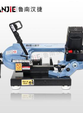 BS-85便携式金属带锯床小型切割机通用型带锯机 BS-712N