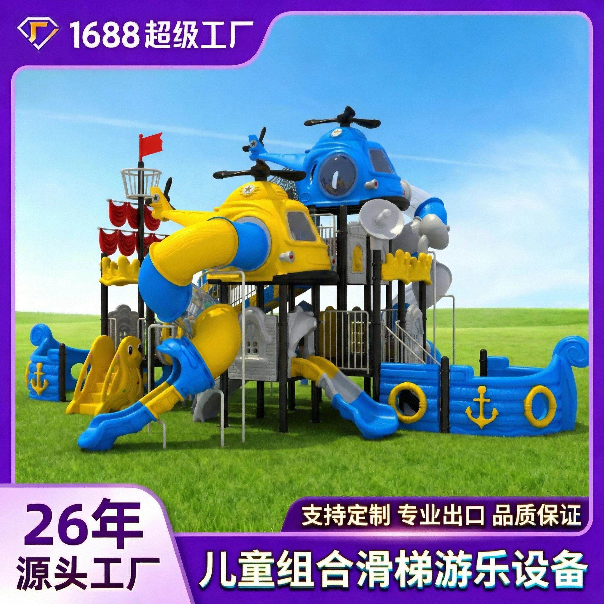哇噢海盗船大型儿童小博士滑梯幼儿园林设计配套室外游乐设备造型