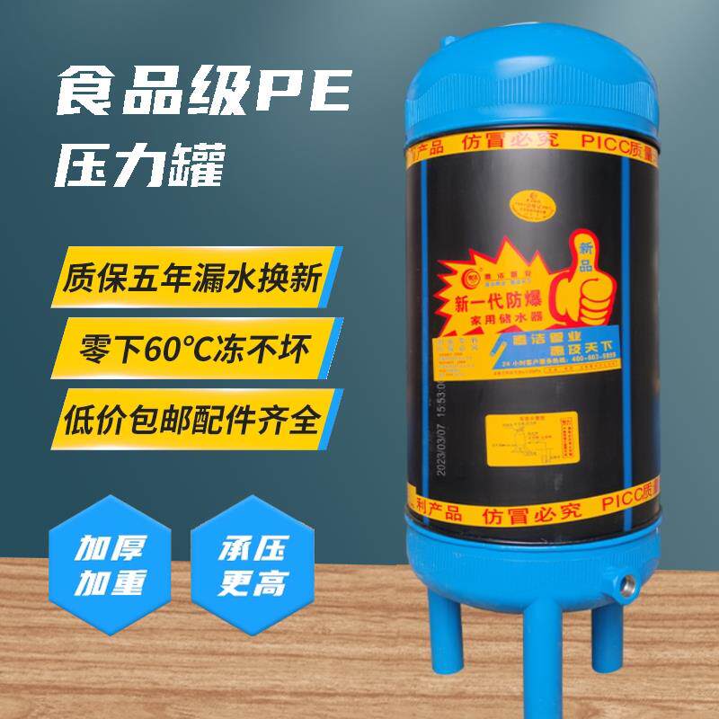 惠洁PE食品级无塔供水器塑料压力罐全自动水塔自来水增压水箱储水